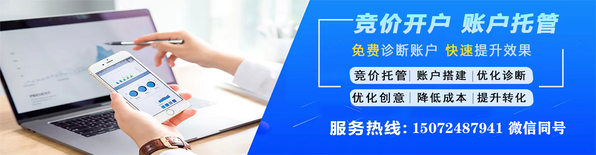 黄平百度推广运营