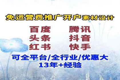 竞价推广开户费用案例：从零到一的成长之路